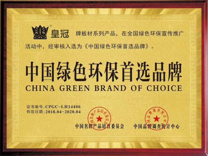 皇冠实业有限公司_KTS板材_皇冠定制_中国绿色环保自选品牌